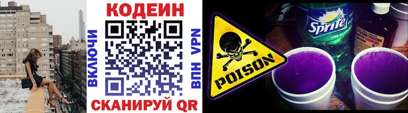 маркетплейс Telegram  Малмыж  Codein напиток Lean (лин)  ОМГ ОМГ зеркало 