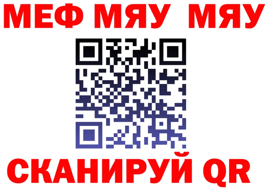 Мефедрон mephedrone зеркало площадка МЕГА Малмыж