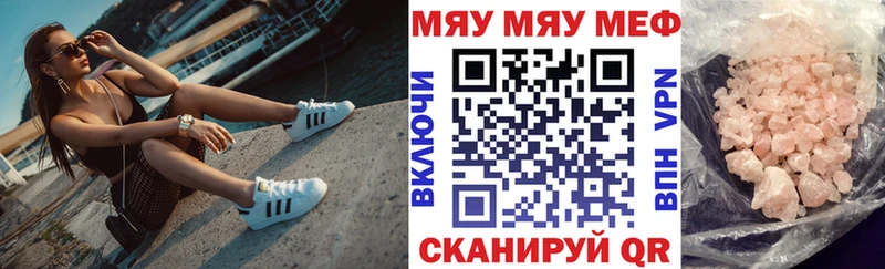 блэк спрут ТОР Малмыж МЯУ-МЯУ мяу мяу купить