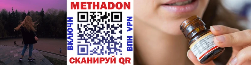 Метадон methadone  кракен сайт  Малмыж 